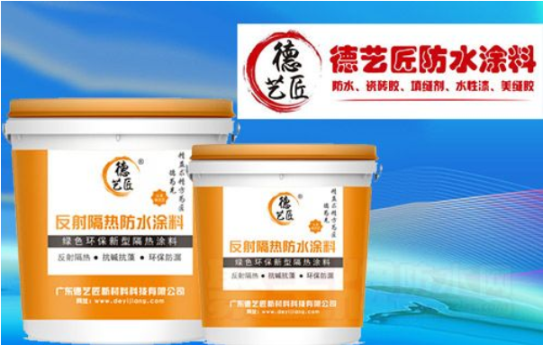 反射隔熱防水涂料.png