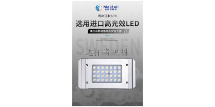 山西泛光灯照明工程售后维护 诚信为本 深圳市迈拓照明科技供应