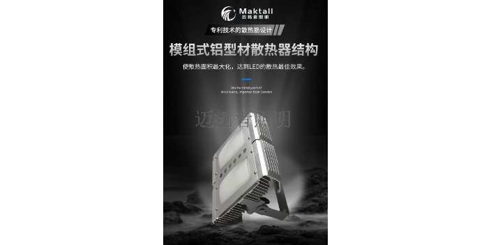 湖北冶金照明工程承包 诚信为本 深圳市迈拓照明科技供应