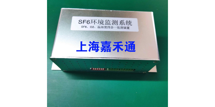 上海激光红外SF6浓度在线监测仪厂家直供,SF6浓度在线监测仪