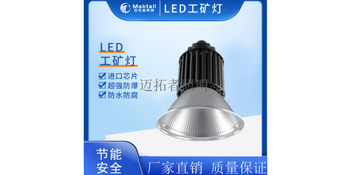 商洛投光灯照明工程灯具 欢迎咨询 深圳市迈拓照明科技供应