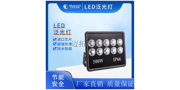 大同照明工程灯具 服务至上 深圳市迈拓照明科技供应