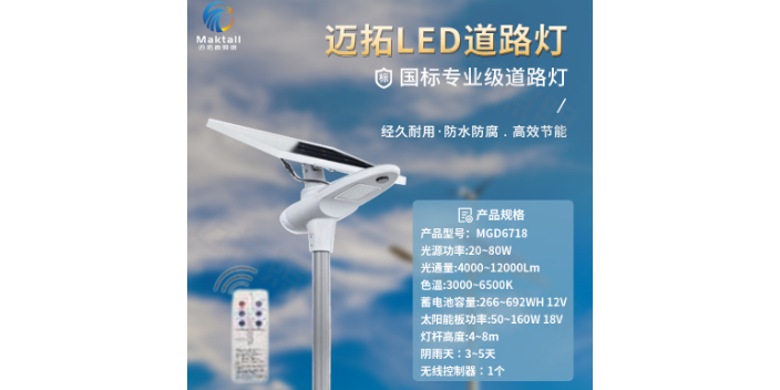 宝鸡电力照明工程灯具 服务至上 深圳市迈拓照明科技供应;