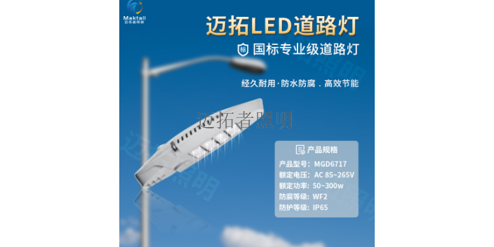 博尔塔拉抢险照明工程售后维护 欢迎咨询 深圳市迈拓照明科技供应