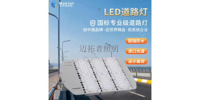 四川冶金照明工程项目 欢迎咨询 深圳市迈拓照明科技供应