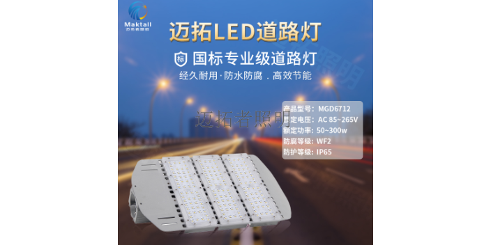 宁夏泛光灯照明工程设计 服务至上 深圳市迈拓照明科技供应