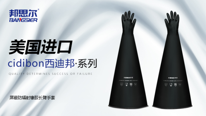 丁基合成橡胶手套出厂价 客户至上 深圳市邦思尔橡塑制品供应