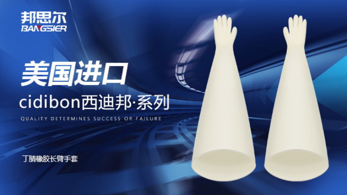 丁基橡胶丁基合成橡胶手套耐酸碱 欢迎咨询 深圳市邦思尔橡塑制品供应