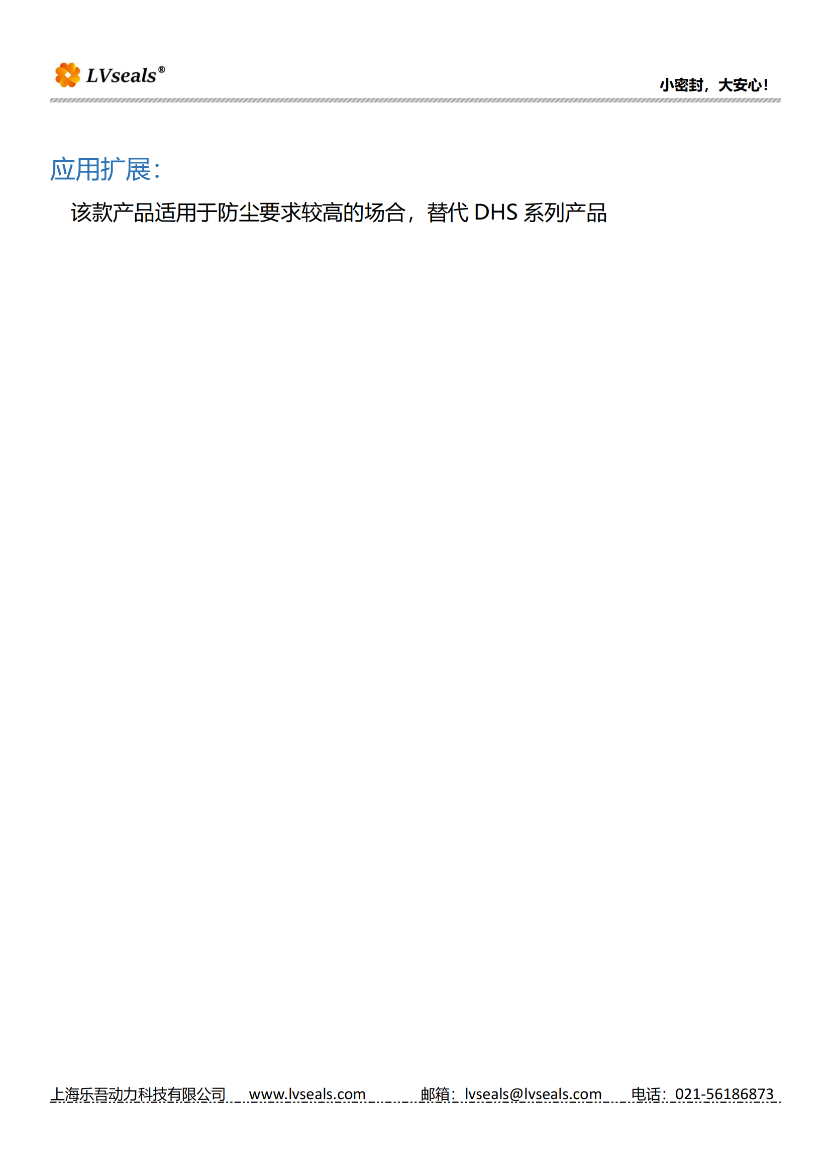 光熱推桿項目的防塵設計_01.png