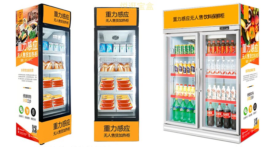 天津饮料重力开门售卖柜管理系统