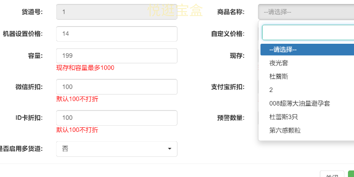 天津定制重力开门售卖柜管理系统