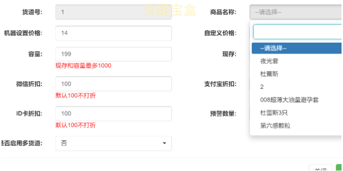 上海饮料视觉开门售卖柜控制系统