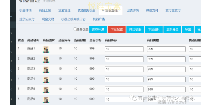上海智能售货机系统研发 推荐咨询 上海巧夺网络科技供应