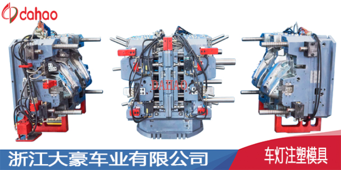 辽宁有性价比的车灯注塑模具制造厂家