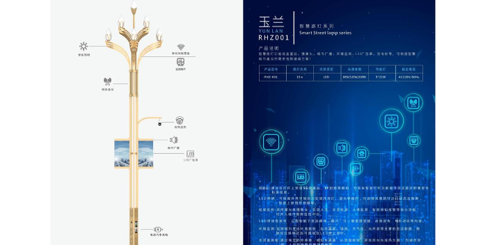 寧夏一體化智慧路燈設(shè)計方案