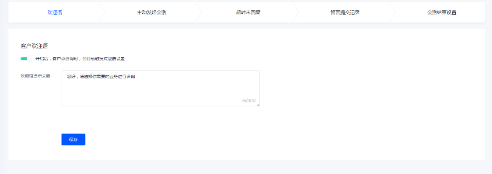 上海在线网站客服系统数企21秒云集客好用吗,数企21秒云集客