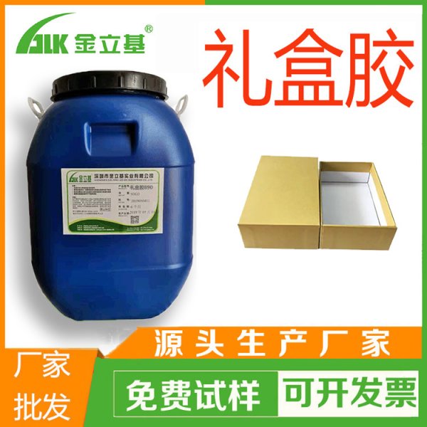 禮盒膠6031 慢干水性白乳膠 紙盒灰板 首飾盒紙塑紙品禮盒類膠水