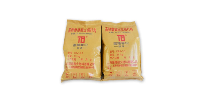 上海高溫搗打料廠商 上海皕濤耐火材料供應