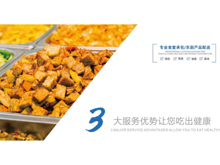 广州越秀区企业食堂承包定制服务,食堂承包