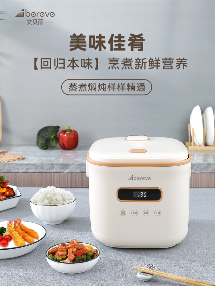 艾貝麗電器：一家專業(yè)的廚房小家電生產(chǎn)、設(shè)計(jì)、銷售商