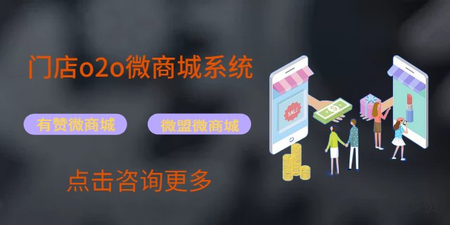 綦江區有贊品牌B2C商城功能如何,商城