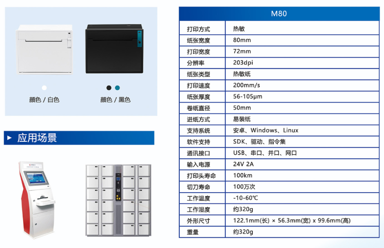 广州测试仪嵌入式打印机线上线下电商平台售后无优 深圳市银顺达科技供应