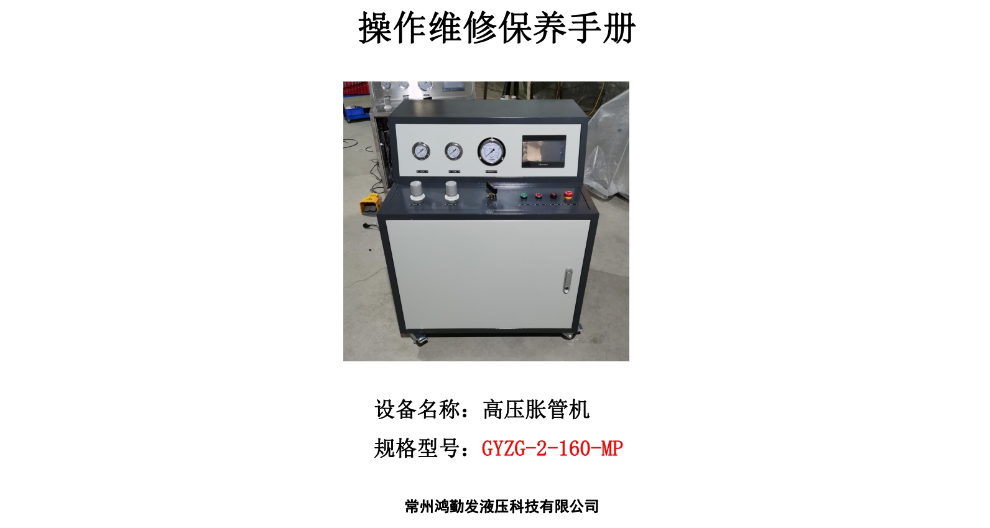 北京电动胀管机生产厂家
