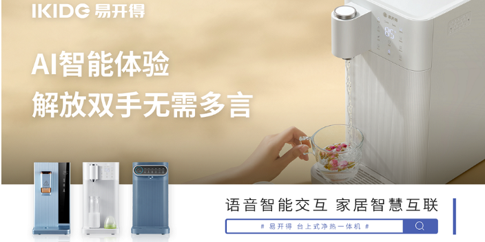 家用净水机实用 江苏易开得环保科技供应