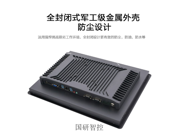 广东科技工业平板电脑厂家价格 国研智控供应