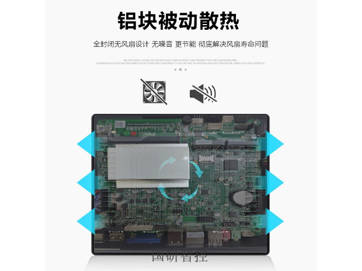 上海智能工业平板电脑解决方案