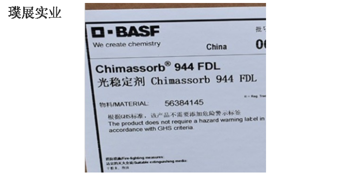 上海Clariant光稳定剂V703
