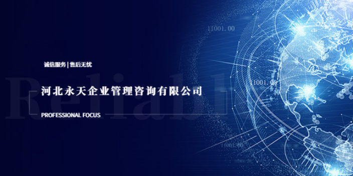 哪些新媒體營銷客服電話 歡迎咨詢 河北永天企業管理咨詢供應