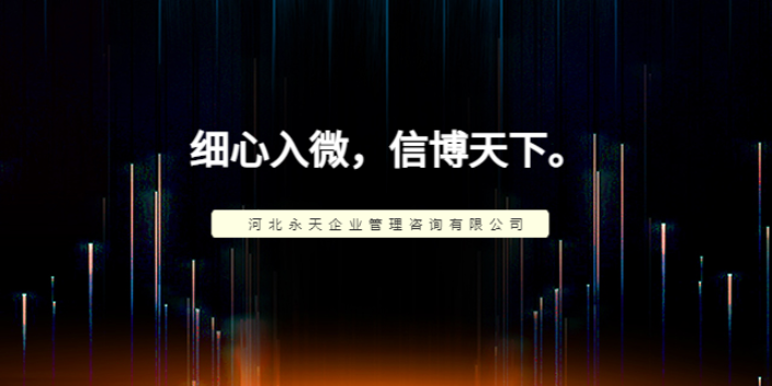 臨西新媒體營銷聯系方式 歡迎咨詢 河北永天企業管理咨詢供應