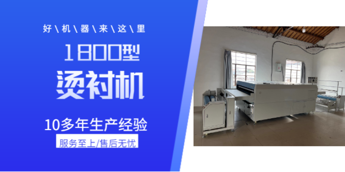 徐州面料粘合机销售电话 上海赛斐机电科技供应;