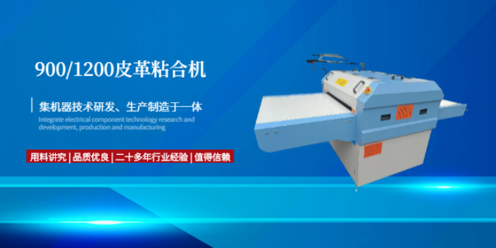 溫州全自動(dòng)粘合機(jī)報(bào)價(jià) 上海賽斐機(jī)電科技供應(yīng)