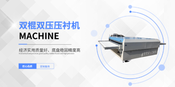 金華熱熔膠壓襯機(jī)供應(yīng)商 上海賽斐機(jī)電科技供應(yīng)