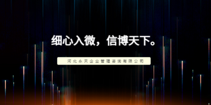 内丘用友软件销售电话 来电咨询 河北永天企业管理咨询供应