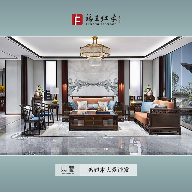 新中式红木家具怎么选？