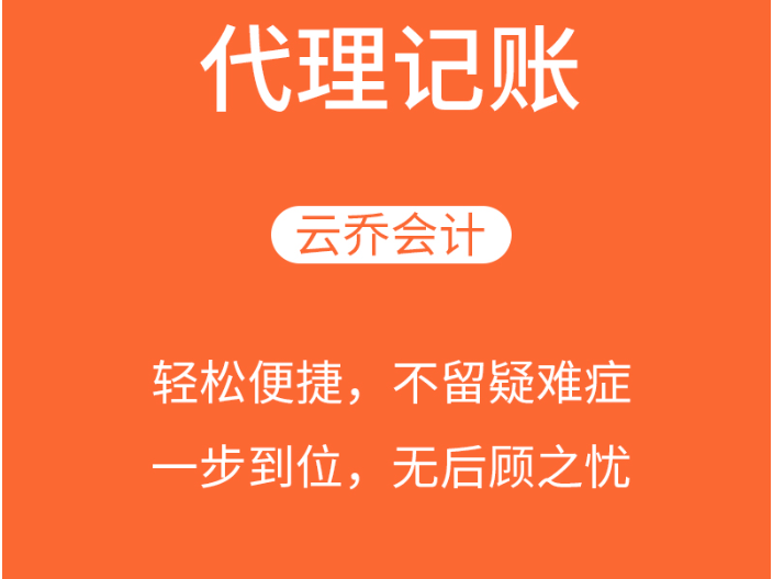 鹽城 公司代理記賬代辦,代理記賬