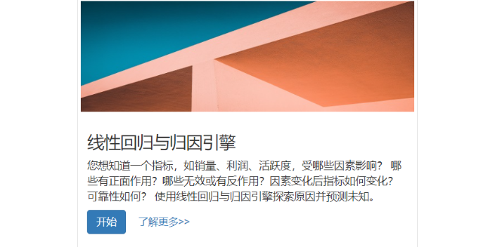 广州股市数据分析 欢迎咨询 上海暖榕智能科技供应;