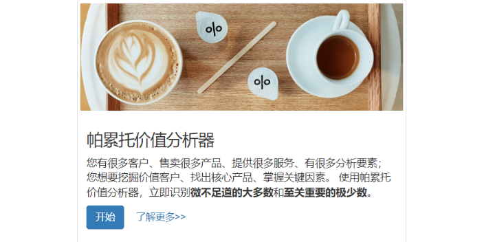 深圳超市数据分析报告 欢迎咨询 上海暖榕智能科技供应;