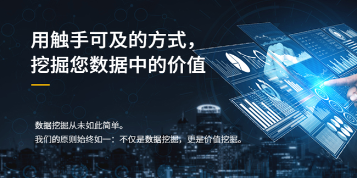 上海大数据分析模型 推荐咨询 上海暖榕智能科技供应
