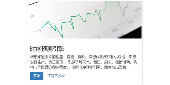 通用數據分析團隊 推薦咨詢 上海暖榕智能科技供應