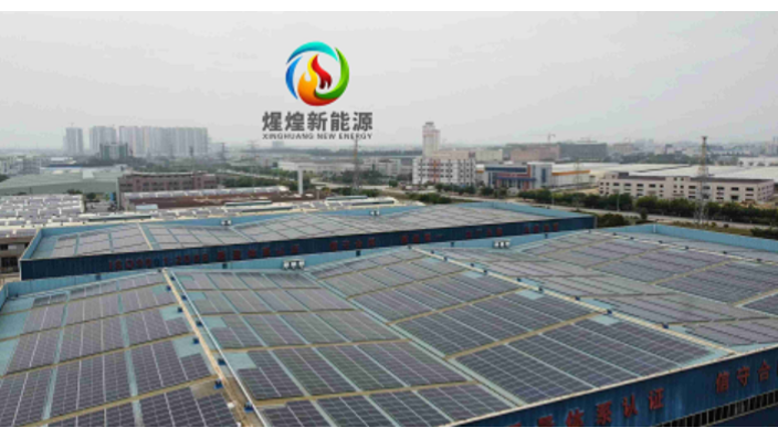 广东太阳能发电价格 广东煋煌新能源供应