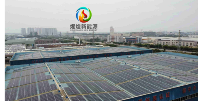 广东太阳能板公司 广东煋煌新能源供应