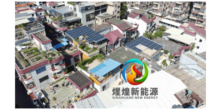 广东太阳能板服务 广东煋煌新能源供应