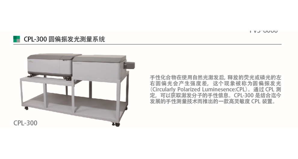 常州J-1100手性化学生产商