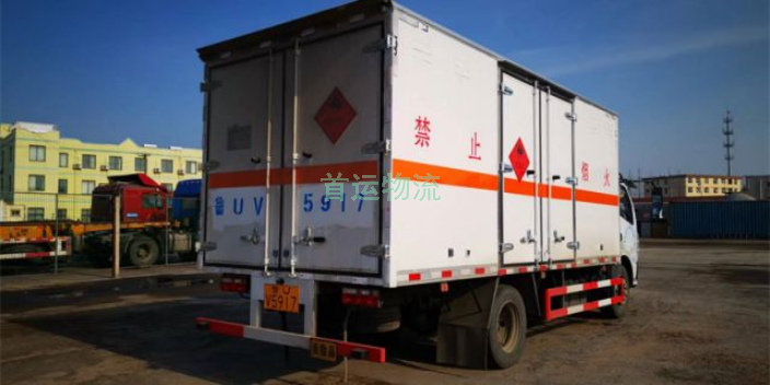 危险化学品危险品物流运输流程 服务为先 青岛首运物流供应链供应
