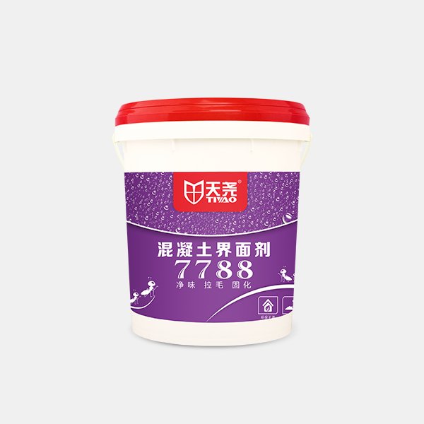 混凝土界面劑7788（乳液）
