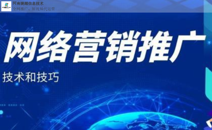潢川制作企业网站推广公司 河南捷越信息供应